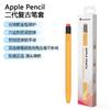 Silicone Pencil Grip Pro 2 Anti-slip Shockproof Protective Case