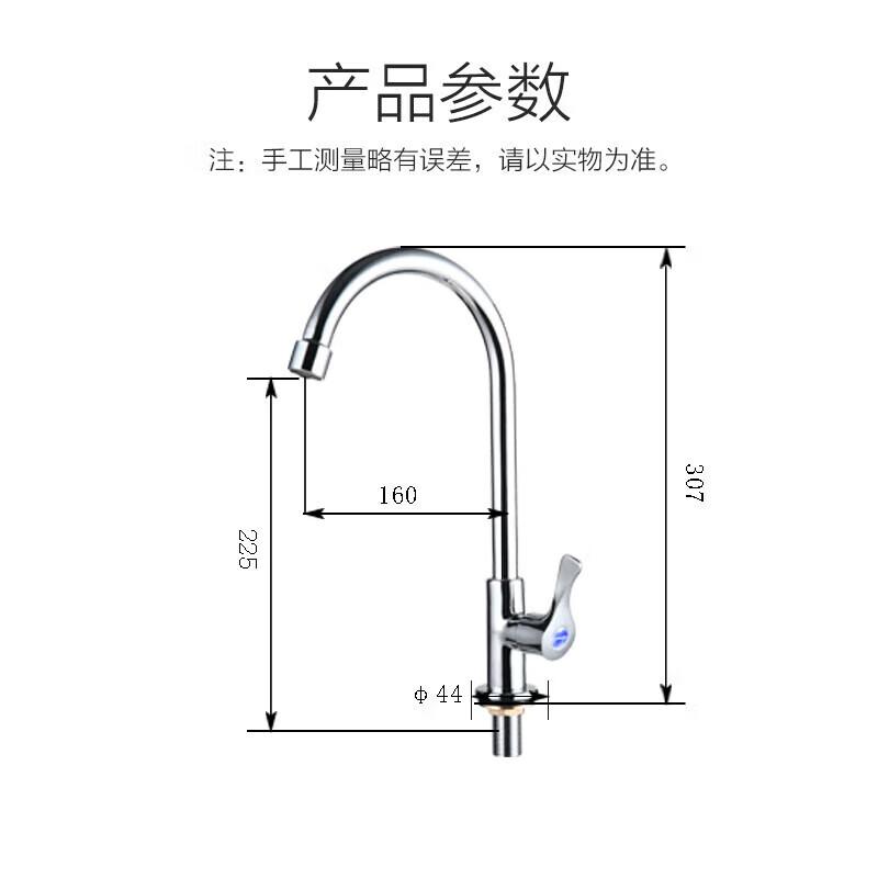 Jomoo Kitchen Single Cold Water Sink Faucet