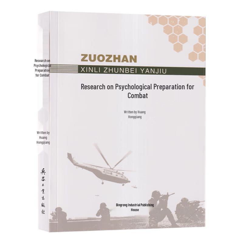 Military Studies Collection