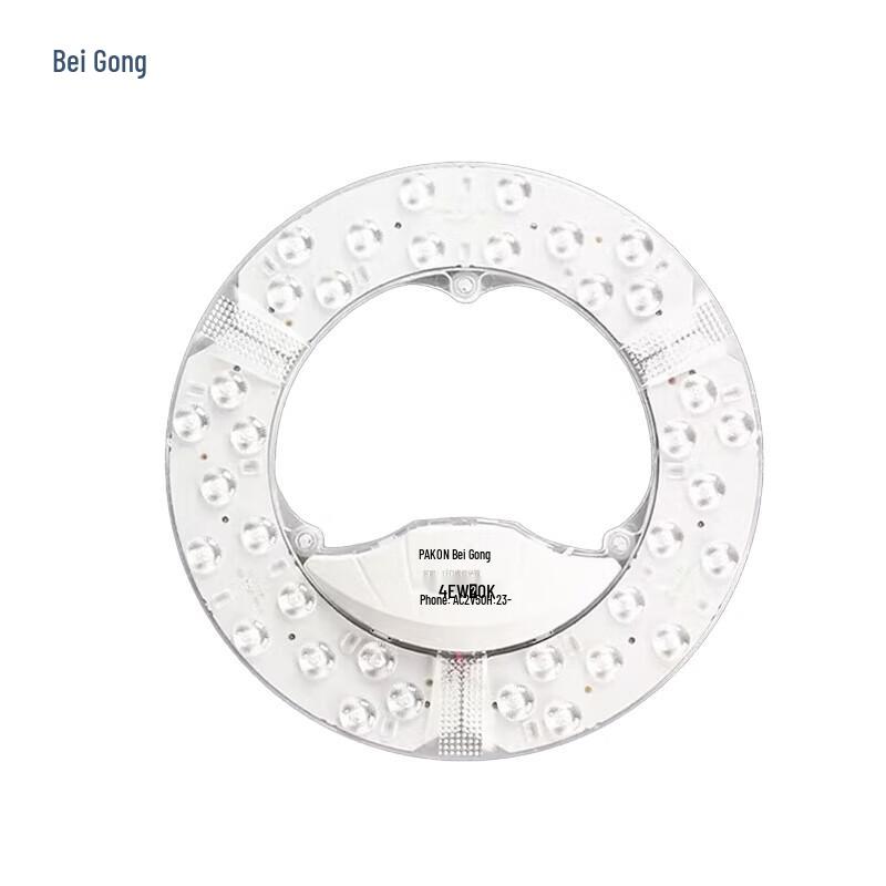 Beigong LED Ceiling Light Module
