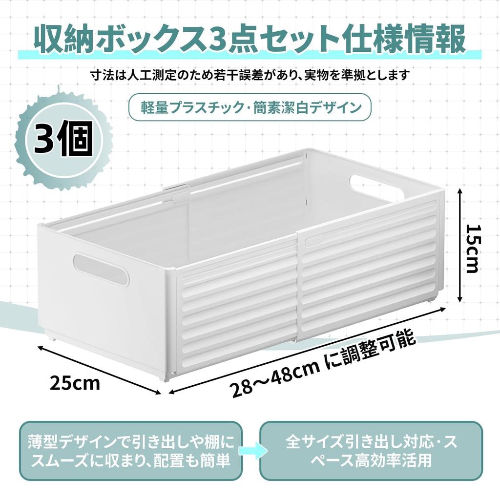 Expandable Storage Set of Adjustable Small Item with Dividers and for White Fu-de-mo Cases, 3, 25x15cm, (28-48cm), Organizer, Plastic, Stackable,