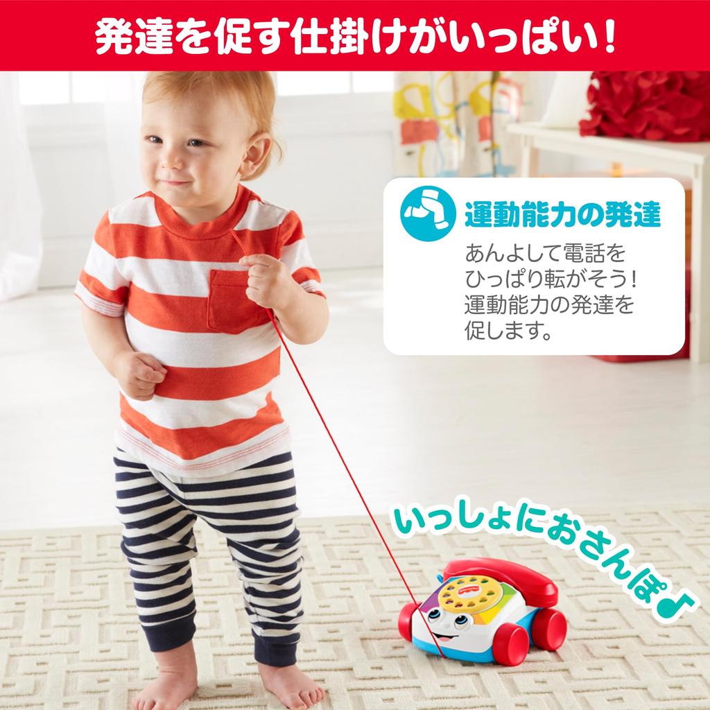 Fisher-Price Chatterphone, Baby & Toddler Toy, Pull Toy, Dial Telephone, Educational Activity Toy, Ages 1+, Colorful, FGW66