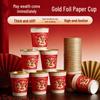 Penguin Group National Trend Year of the Horse Red Gold Foil Paper Cups