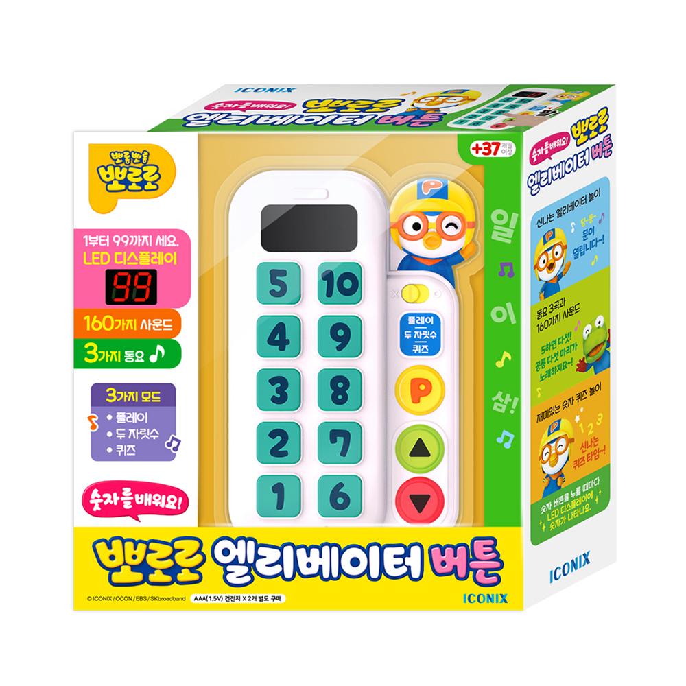 [pororomall] Pororo the Little Penguin Number Elevator Button Play Set