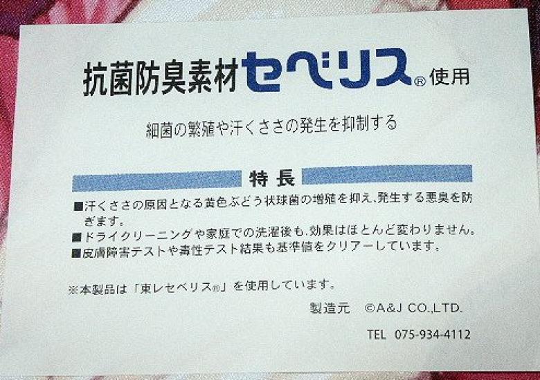 C75 SIESTA Airebo Saeki Kana Body Pillow Bezug Amane Hayate