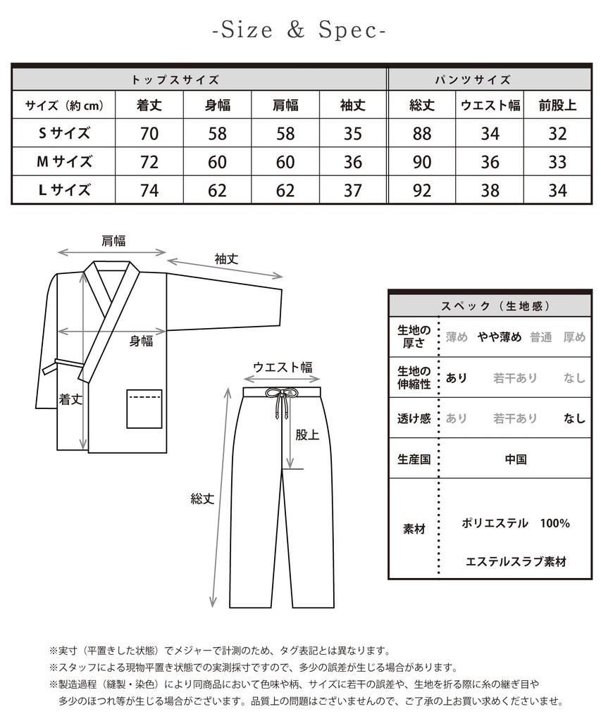 Relaxing stretchy for easy turning over in loose work relaxation indoor loungewear [ON NISHIKI] wear, bed, unisex, clothes, plain, wear, wear,