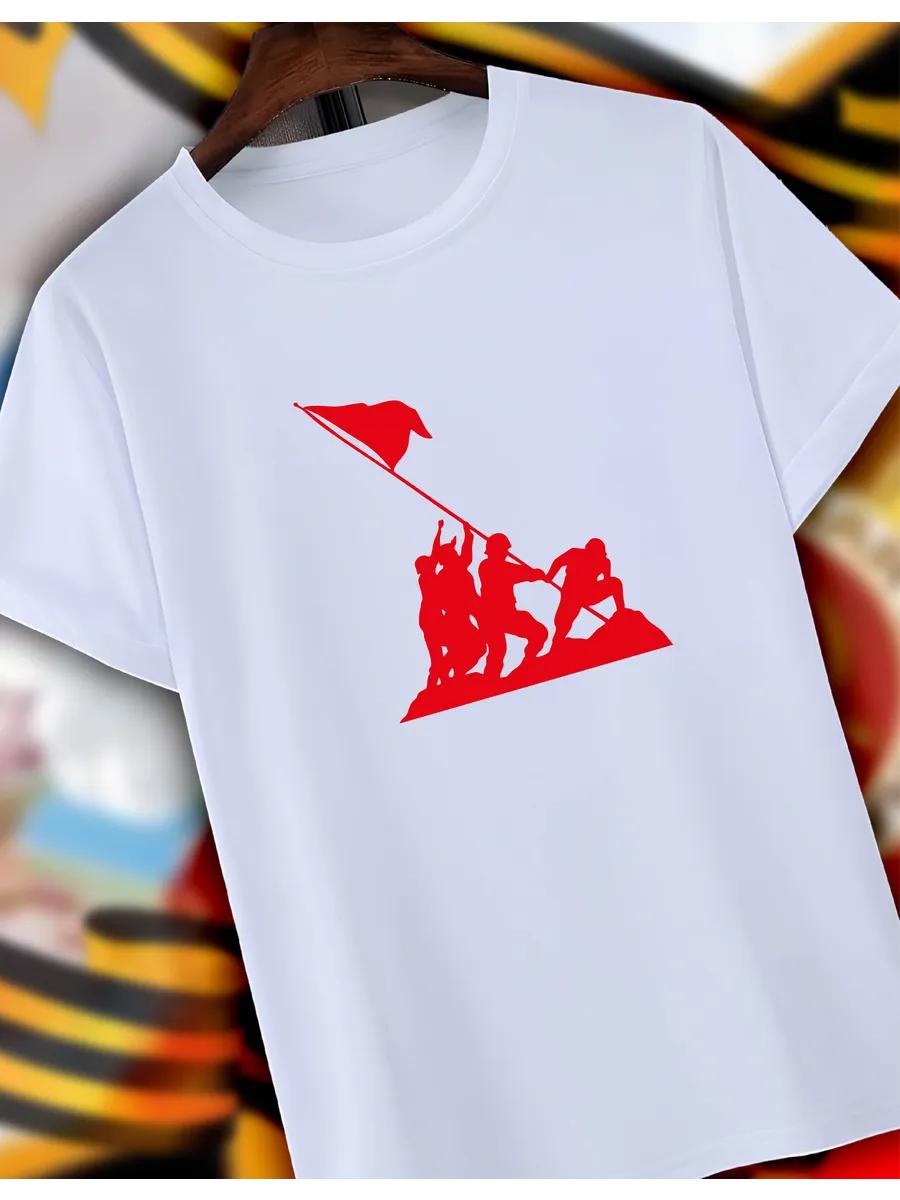Victory Day May 9 T-shirt 3XL