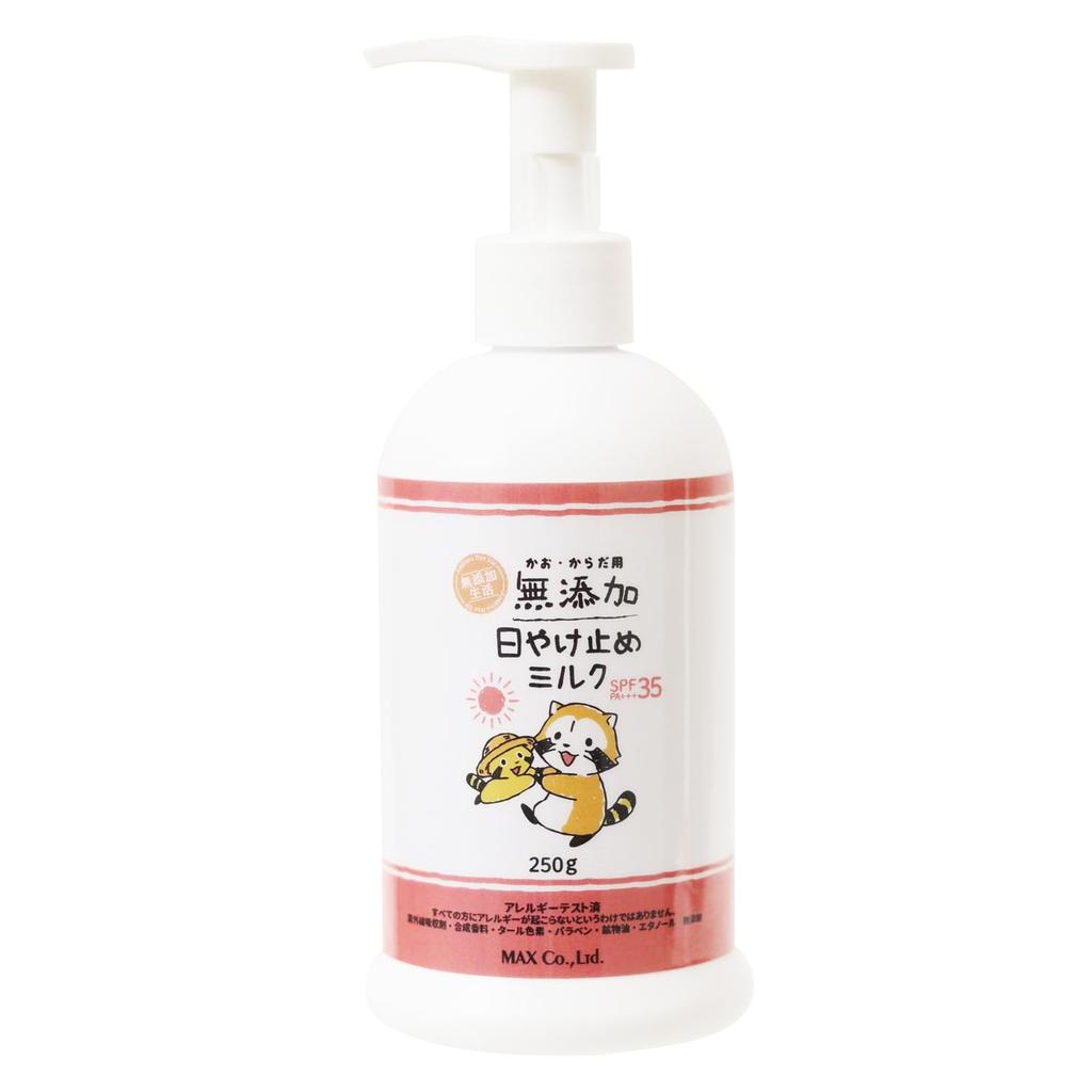 sunscreen milk bottle Additive-free