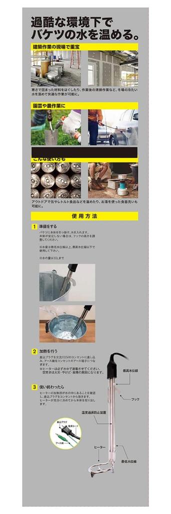 SK11 (SK11) Eimerheizung 600W mit Sicherheitsvorrichtung (Trockenheizschutz und Übertemperatursensor) Wasserkocher Tauchsieder