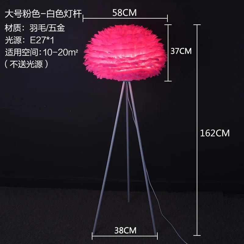 Modern Feather Floor Lamp Led Standing Lamp for Living Room Bedroom Nordic Home Decor Floor Light Fixtures Wedding Luminaire E27