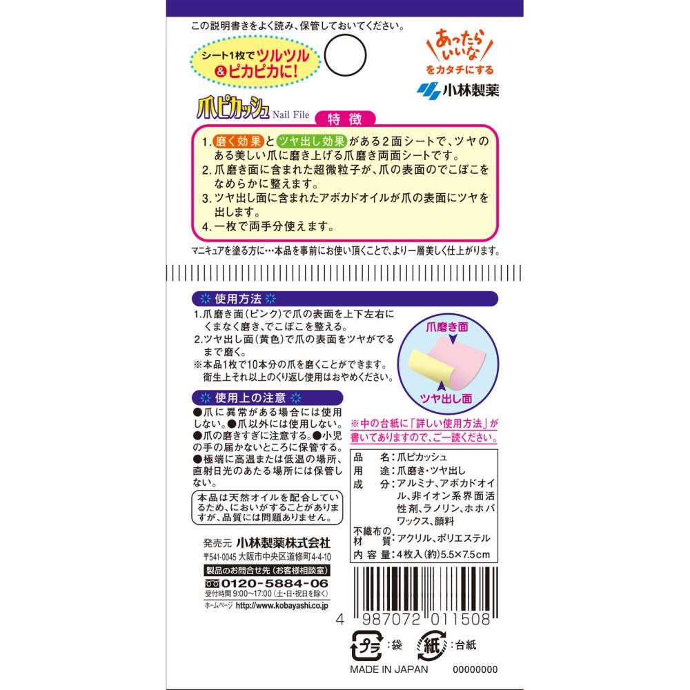 Kobayashi Pharmaceutical Nagel-Pecache 4 Blätter