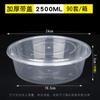 Miaoqiao Round Disposable Food Containers