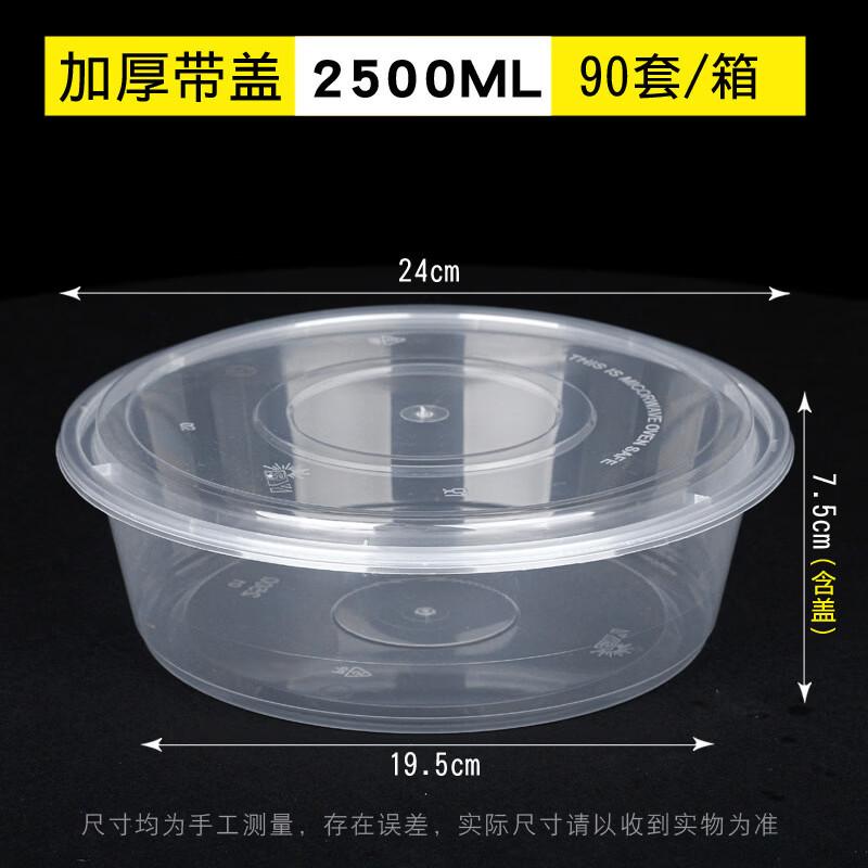 Miaoqiao Round Disposable Food Containers