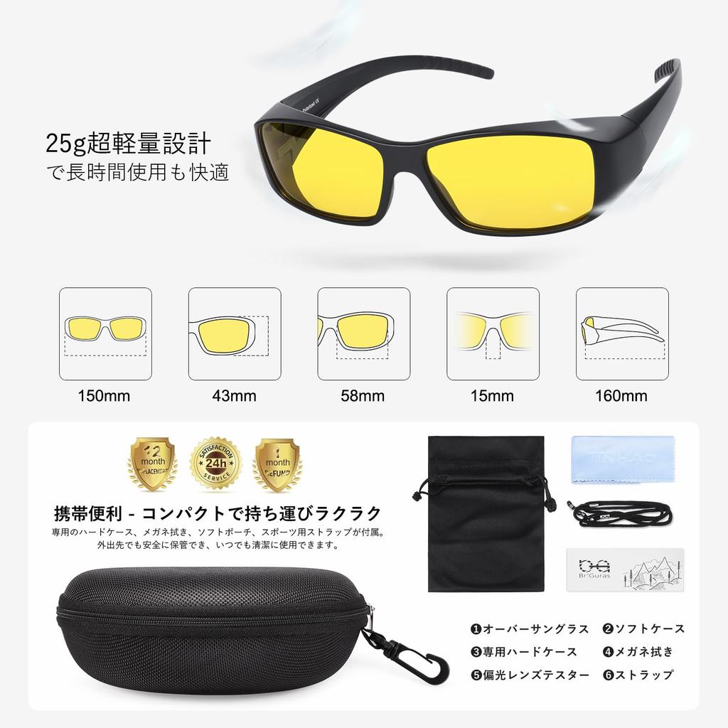 Br'Guras Night Driving Overglasses, Unisex, Night Vision Lenses, Two Frame Options, Myopia Compatible, UV400 & Polarized Protection,