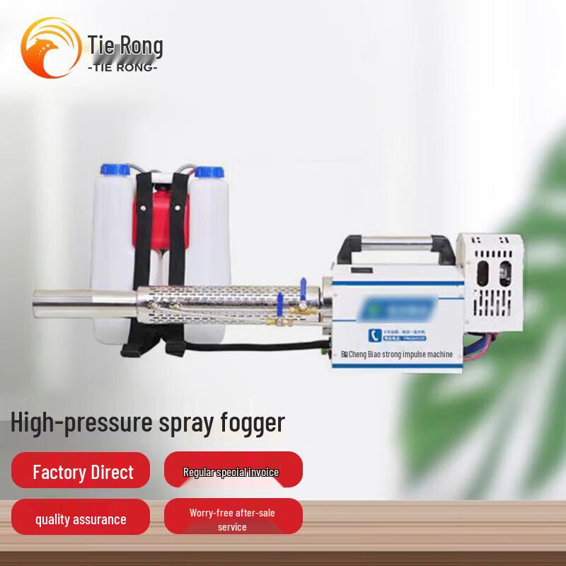 TiRong Multi-Purpose Disinfection Fogger Sprayer