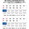 Todan 2027 Annual Desk Calendar with Marker Stickers