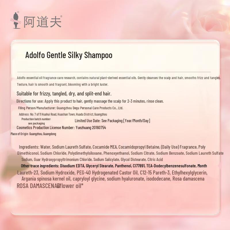 Adolph Soft & Smooth Shampoo & Conditioner Set