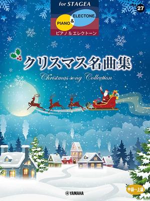 STAGEA Piano Electone Intermediate To Advanced Collection of Christmas Masterpieces Piano Electone Intermediate To & Vol.27 (STAGEA & Advanced)