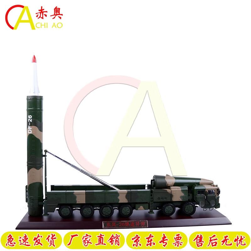 Dongfeng-26 Missile Launcher Model 1:35