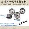 Mini 4WD Aluminum Wheels Large Diameter Dual for Bushings Set of 4 [Gray] Low-Profile Wheels, 5-Spoke, Low-Profile Tires, 23.5mm Diameter, Included,