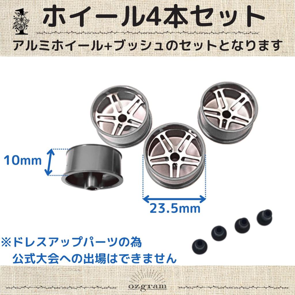 Mini 4WD Aluminum Wheels Large Diameter Dual for Bushings Set of 4 [Gray] Low-Profile Wheels, 5-Spoke, Low-Profile Tires, 23.5mm Diameter, Included,