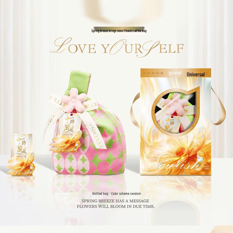 Guozi Blossom Serenity Gift Set (Umbrella & Thermos)