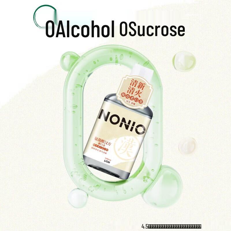Lion NONIO Aged Tangerine Peel & White Tea Herbal Mouthwash