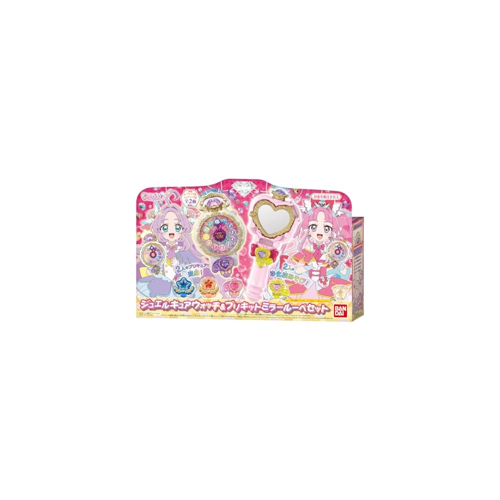 Bandai Detective Precure Jewel Cure Watch and Prikit Mirror Loupe Set Ages 3 and Up