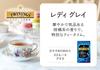 Twinings Lady Grey Tea Bags, 20p X 4