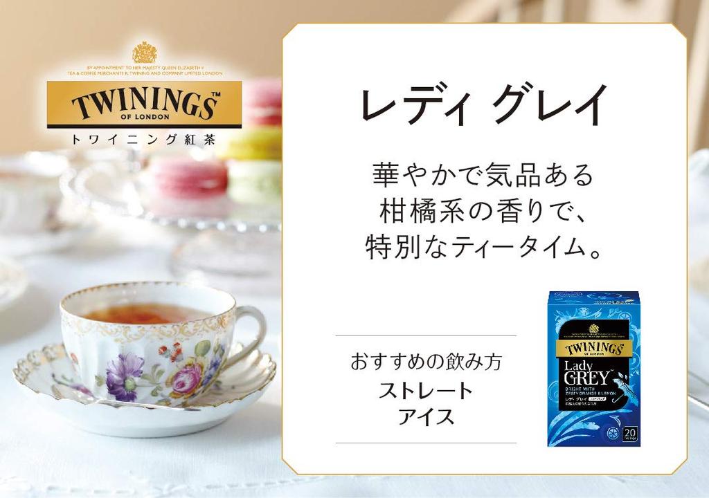 Twinings Lady Grey Tea Bags, 20p X 4
