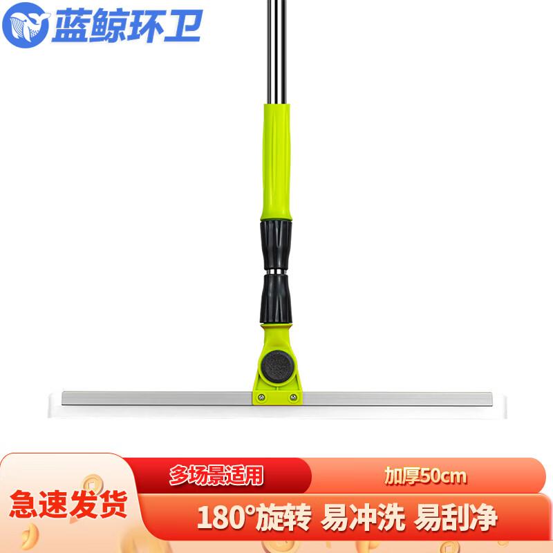 Blue Whale Sanitation Multi-Function Floor Squeegee