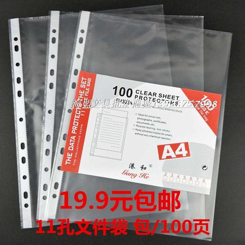 11-Hole File Bag Transparent A4 Protective Film 7C Thickened Folder Loose-Leaf Inner Core Stationery Office Supplies