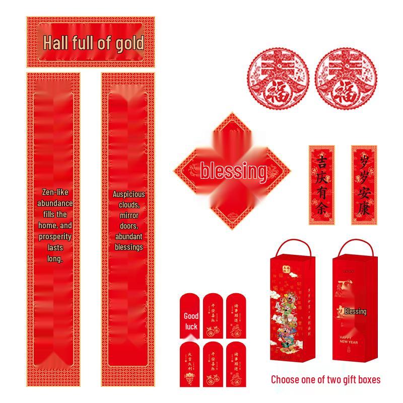 1.8m Year of the Horse 2026 Gold & Jade Spring Couplets Gift Box Set New Spring Couplet