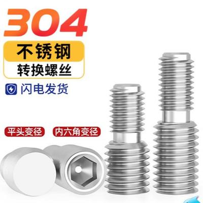 304 Stainless Steel Conversion Bolt: Large Head Reducer, Varied Diameter Screws—MM4, M5, M6, M8, M10 To M12 To M16