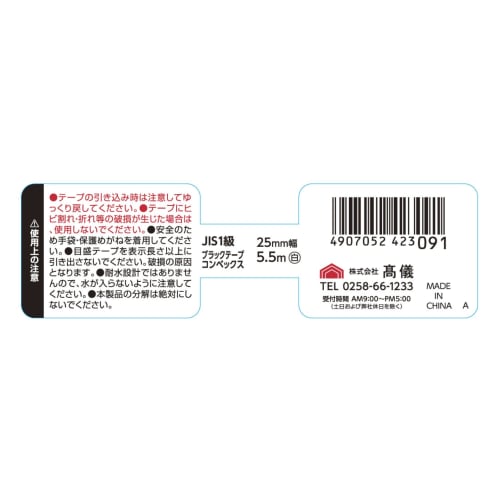 Takagi Black Tape, Convex, White, 25mm x 5.5m, JIS Class 1, Double-Sided Scale, Black Tape, White Scale, Easy-to-Read, Double-Lock, White Body, Compac