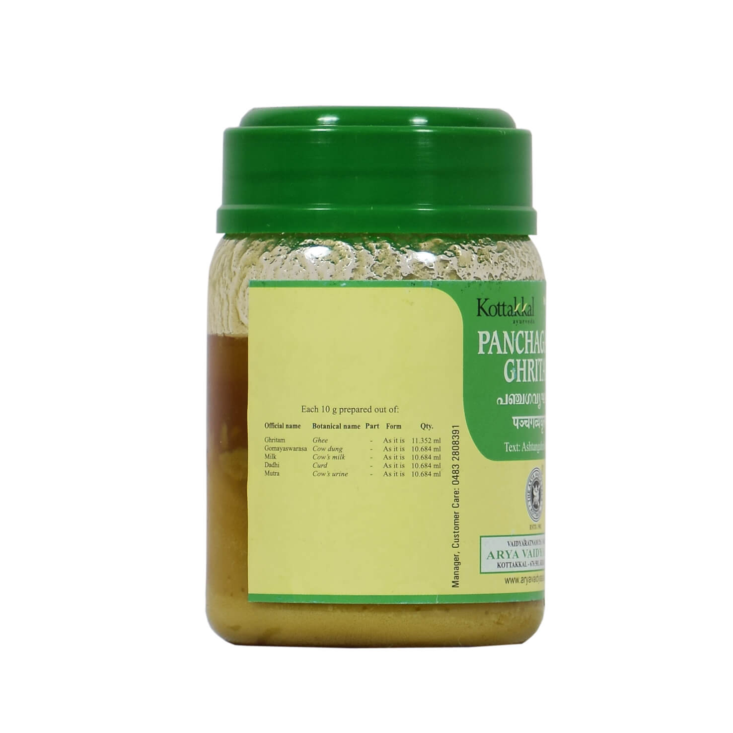 Панчагавья Гритам (150 г) — фото 2