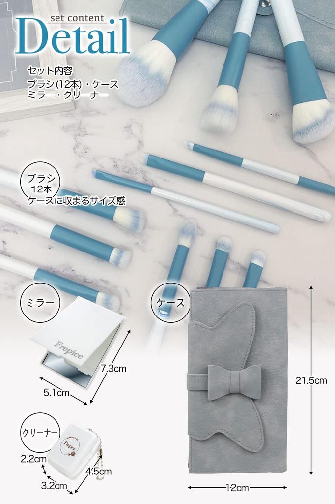 Frepice Makeup Brushes [Set of 12] Powder Brush, Eyeshadow Brush, Ribbon, Makeup Brush Pouch, Makeup/Aqua Ribbon