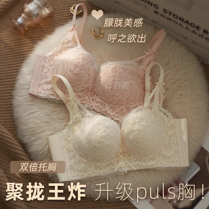 Adjustable underwear women's small breasts gather and show large breasts, no steel ring, anti-sagging sexy lace bra cover set