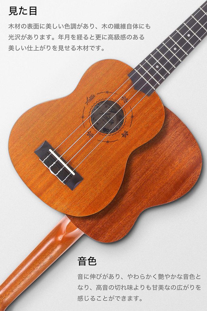 Aostin Austin soprano ukulele mahogany wood set including instruction UMI-1 (8-piece warranty, tuner, book, etc.)