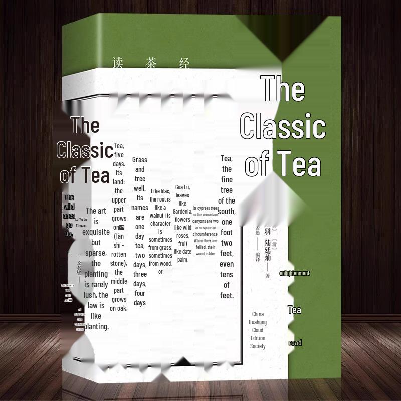 The Classic of Tea by Lu Yu: A Guide to Chinese Tea, Ceremony, and Culture ISBN 9787511373076