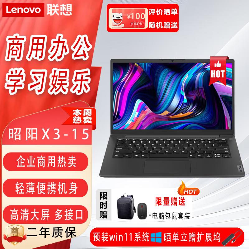 

Lenovo Zhaoyang 15.6 Laptop (CN version)