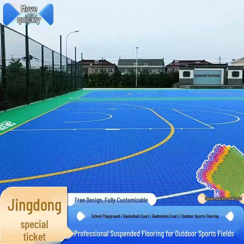 Juedong Multi-Sport Interlocking Suspended Flooring