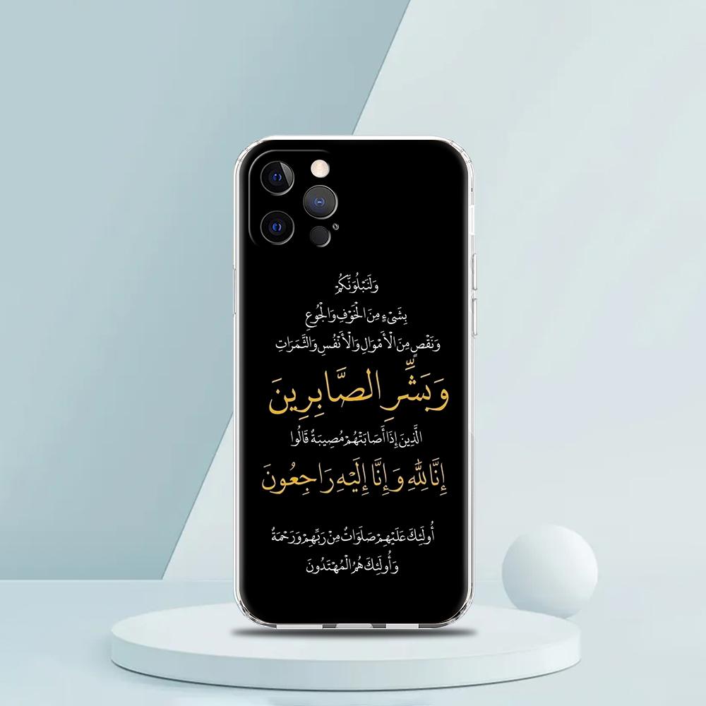 For iPhone 15 16 14 13 12 11 Pro Max XS X XR SE 7 8 Plus Silicone Clear Cover Lyrics Quotes Islamic Quotes Luxury Phone Case