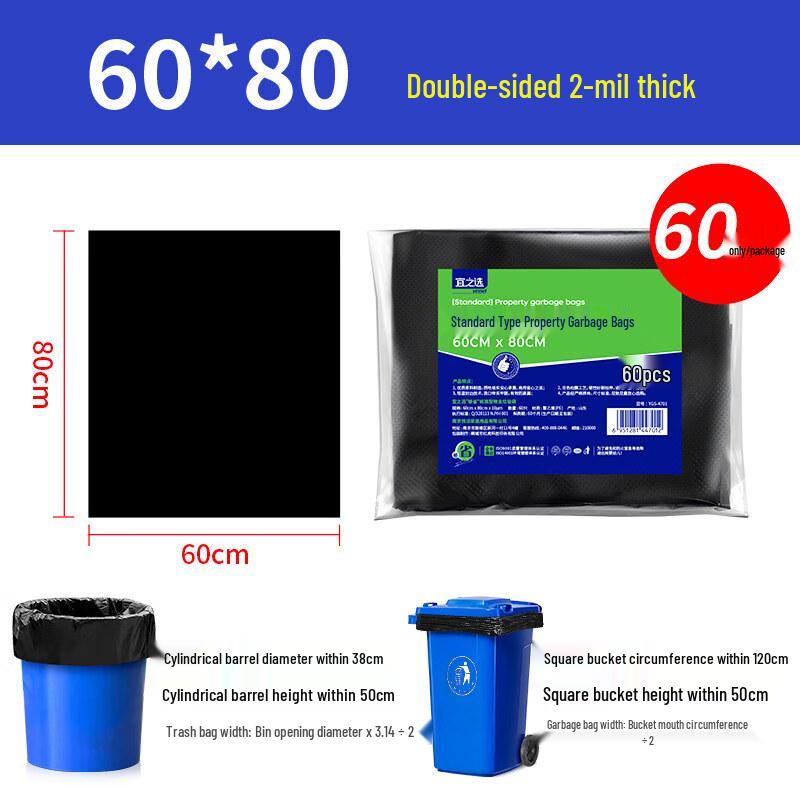 Zhixin Yuncai Large Thickened Black Garbage Bags