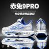 Chitu pro professional racing performance running shoes parent-child lace-up free rotating buckle luminous running shoes sports shoes