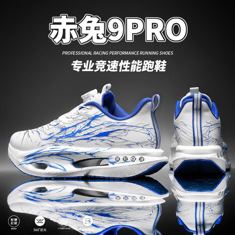 Chitu pro professional racing performance running shoes parent-child lace-up free rotating buckle luminous running shoes sports shoes