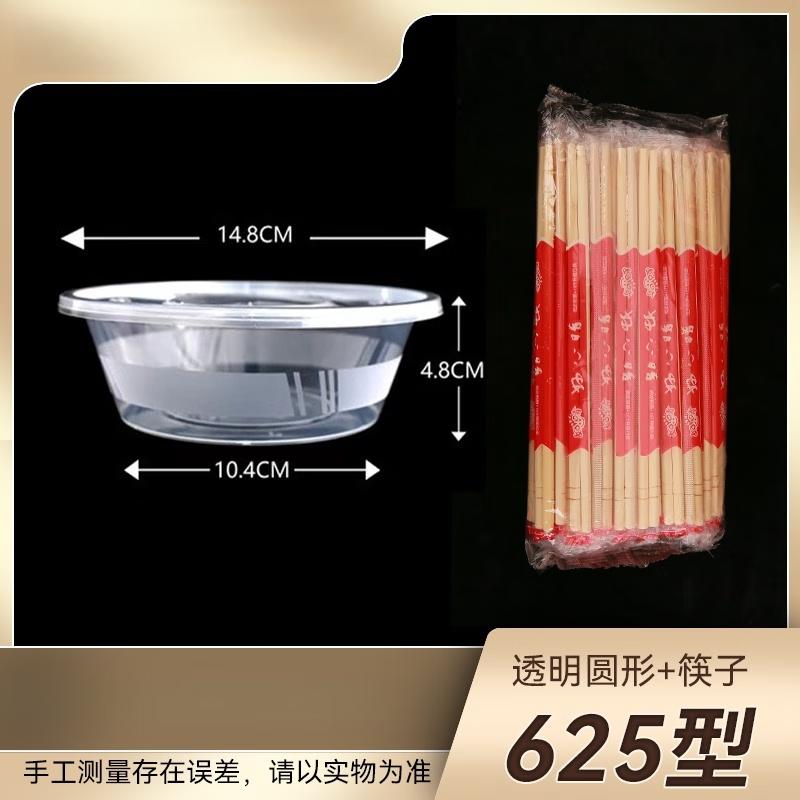 Wuhe 625ml Disposable Round Takeaway Meal Box Set