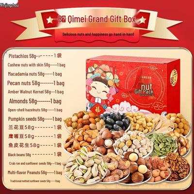 Xinjingzhou Nut & Snack Gift Box