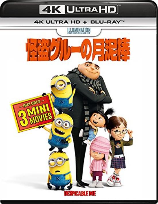 

Despicable Me ULTRA HD ULTRA HD (4K + Blu-ray Set) [4K + Blu-ray]