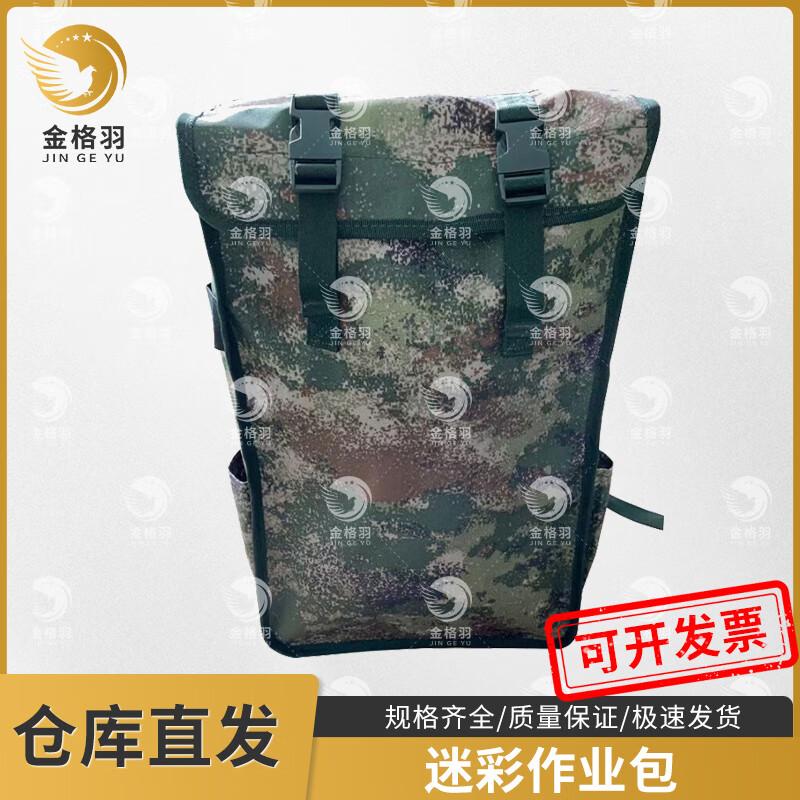 Jin Ge Yu Starry Camo Utility Backpack
